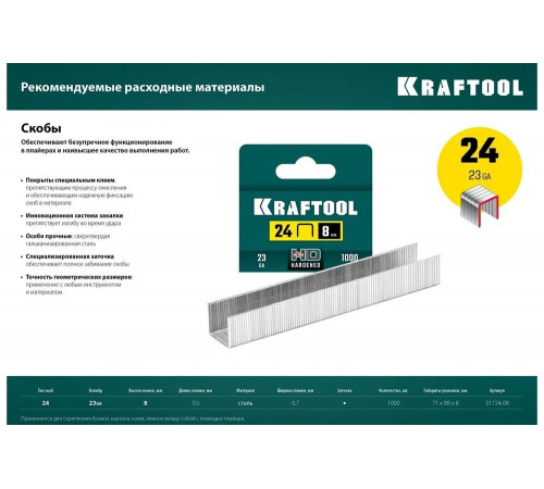 Мощный стальной плайер KRAFTOOL Hd-24 тип 24, 26 3124 Мощный стальной плайер KRAFTOOL Hd-24 тип 24, 26 3124