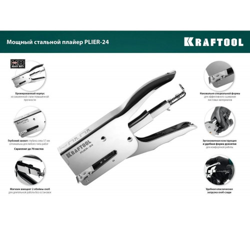 Мощный стальной плайер KRAFTOOL Hd-24 тип 24, 26 3124 Мощный стальной плайер KRAFTOOL Hd-24 тип 24, 26 3124