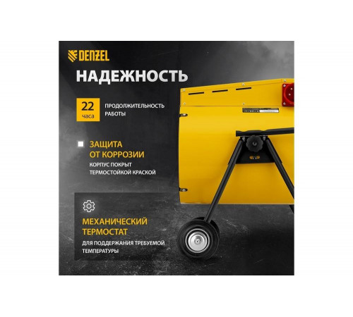 Тепловая пушка Denzel SFH-15000, 400 В, 1600 м3/ч, 3 режима, вентилятор, 7500/15000 Вт 96443 Тепловая пушка Denzel SFH-15000, 400 В, 1600 м3/ч, 3 режима, вентилятор, 7500/15000 Вт 96443