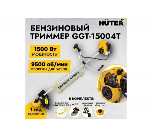 Бензотриммер HUTER GGT-15004Т (четырехтактный) Бензотриммер HUTER GGT-15004Т (четырехтактный)