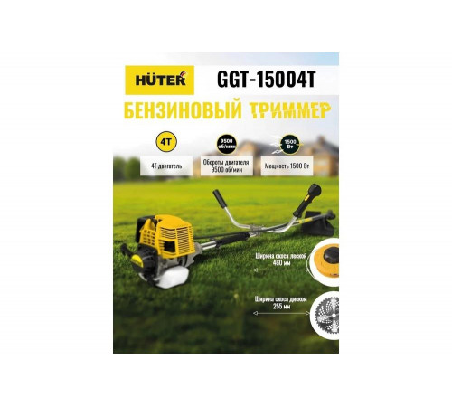 Бензотриммер HUTER GGT-15004Т (четырехтактный) Бензотриммер HUTER GGT-15004Т (четырехтактный)