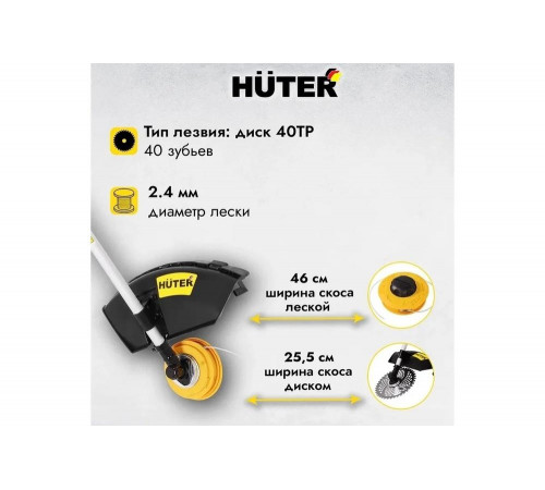 Бензотриммер HUTER GGT-15004Т (четырехтактный) Бензотриммер HUTER GGT-15004Т (четырехтактный)