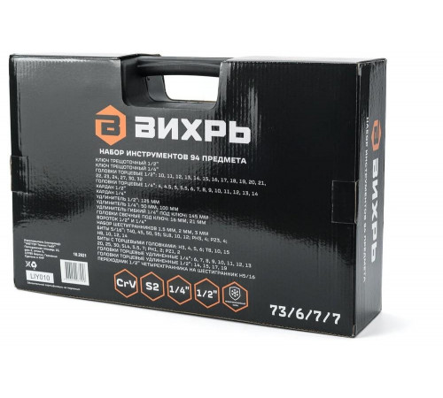 Набор инструментов Вихрь АВТО, 1/2, 1/4, CrV, в кейсе 94 предмета 73/6/7/7