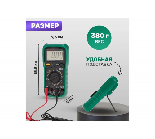 Универсальный мультиметр Mastech MY64N