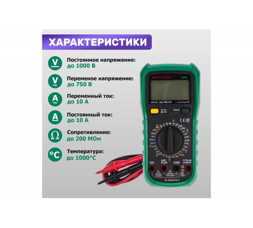Универсальный мультиметр Mastech MY64N