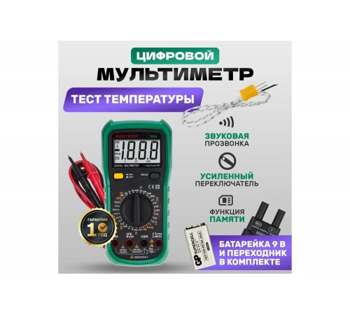 Универсальный мультиметр Mastech MY64N