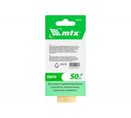 Плоская кисть MTX Евро Плоская кисть MTX Евро