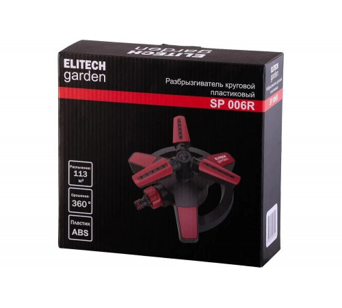 Разбрызгиватель круговой пластиковый Elitech SP 006R Garden 206073 Разбрызгиватель круговой пластиковый Elitech SP 006R Garden 206073
