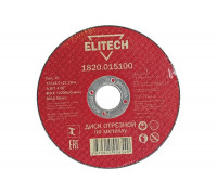 Диск отрезной по металлу 125х22,2 мм Elitech 1820.015100 184659
