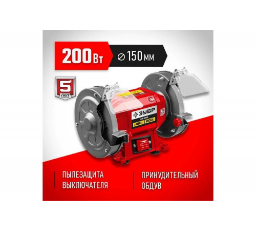 ЗУБР d150 мм, 200 Вт, заточной станок СТ-150 Мастер ЗУБР d150 мм, 200 Вт, заточной станок СТ-150 Мастер