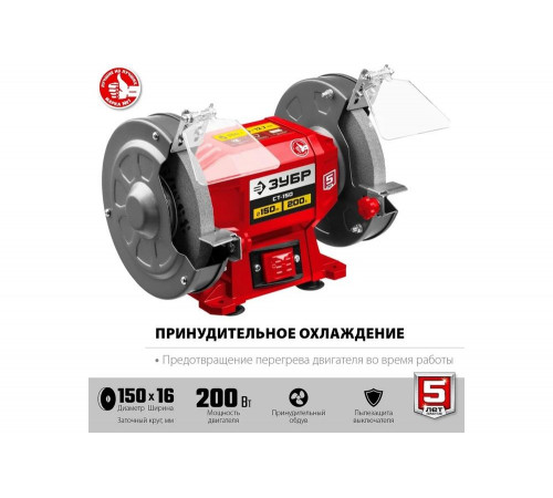 ЗУБР d150 мм, 200 Вт, заточной станок СТ-150 Мастер ЗУБР d150 мм, 200 Вт, заточной станок СТ-150 Мастер