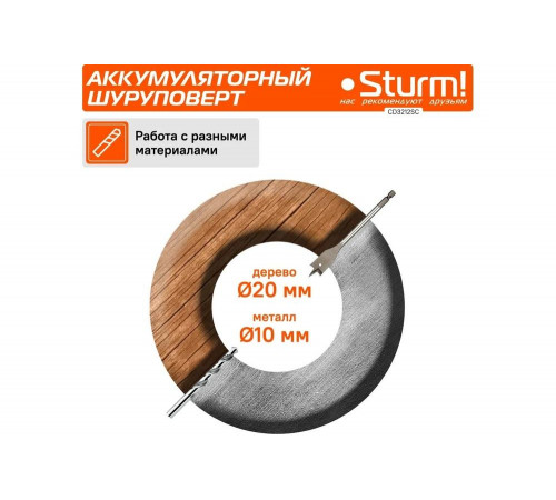 Аккумуляторная дрель Sturm CD3212SC Аккумуляторная дрель Sturm CD3212SC