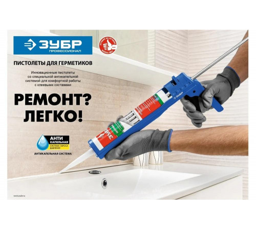 Скелетный пистолет для герметика Зубр ДОКА Профессионал 310 мл 06632 Скелетный пистолет для герметика Зубр ДОКА Профессионал 310 мл 06632
