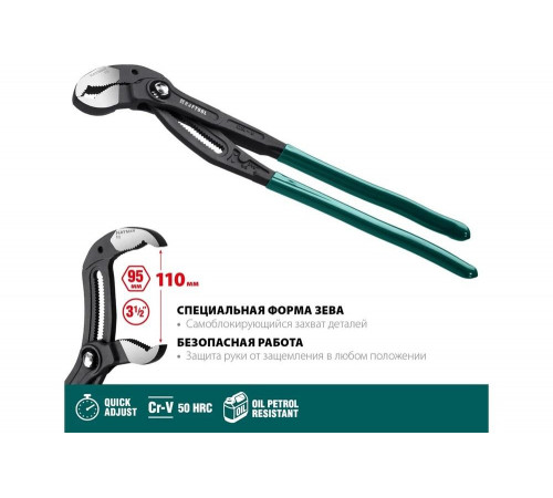 KRAFTOOL 400 мм, клещи переставные KAYMAN 22353-40