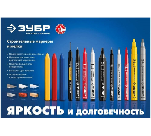 Тальковые мелки сварщика ЗУБР 5 шт 06336