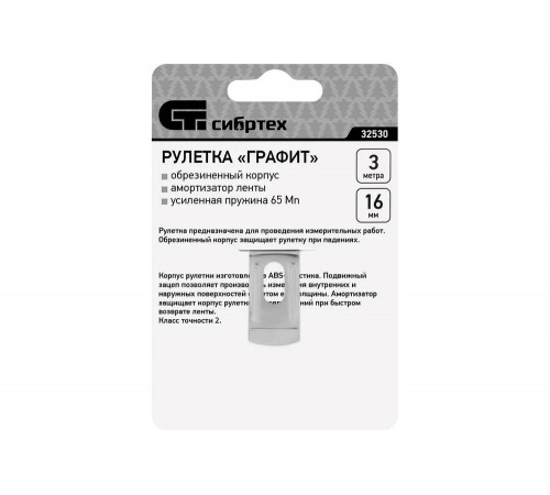 Рулетка СИБРТЕХ Графит 0.14, 65мм, 65мм, 30мм, Арт. 32530 Рулетка СИБРТЕХ Графит 0.14, 65мм, 65мм, 30мм, Арт. 32530
