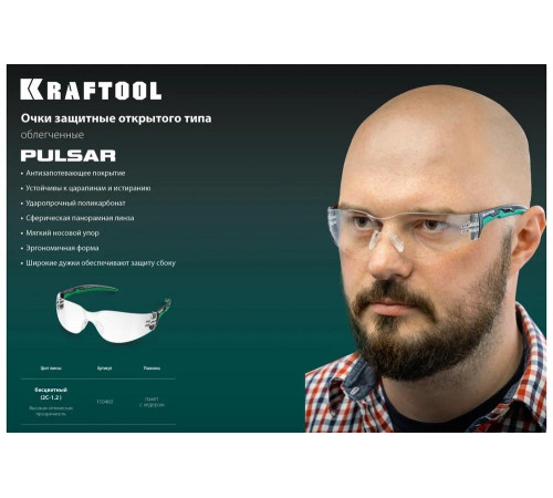 KRAFTOOL прозрачные, увеличенная линза устойчивая к запотеванию, панорамные защитные очки PULSAR 110 KRAFTOOL прозрачные, увеличенная линза устойчивая к запотеванию, панорамные защитные очки PULSAR 110
