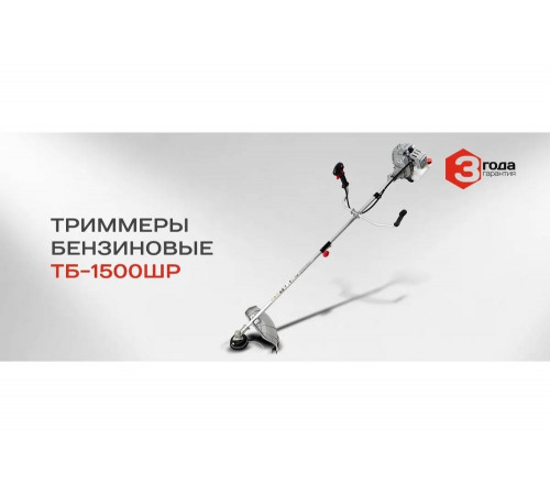 Бензиновый триммер Ставр 9070200186 Бензиновый триммер Ставр 9070200186