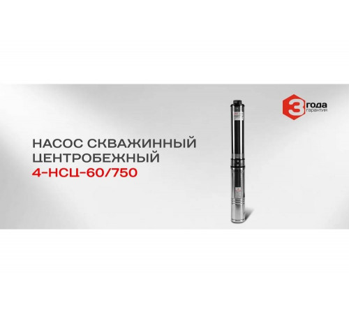 Скважинный центробежный насос Ставр 9050600580