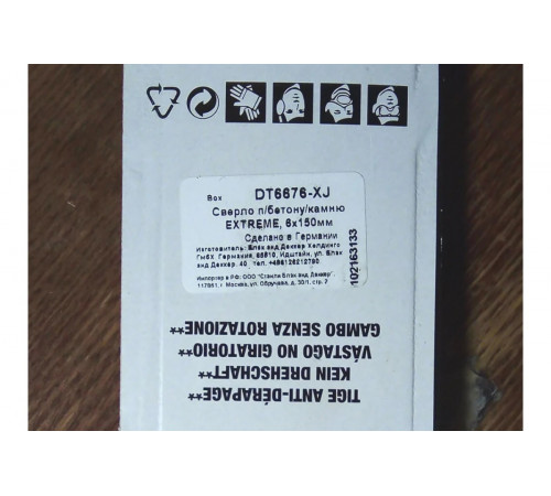 Сверло по бетону/камню EXTREME, 6x150 мм DEWALT DT6676