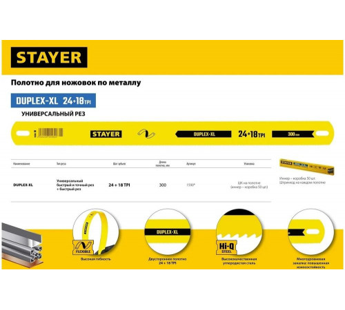 STAYER 24/18 TPI, 300 мм, двустороннее широкое полотно для ножовки по металлу Duplex-XL 1590_z01 Master