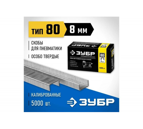 ЗУБР скобы тип 80, 8 мм, скобы особотвердые 31880-08 Профессионал ЗУБР скобы тип 80, 8 мм, скобы особотвердые 31880-08 Профессионал