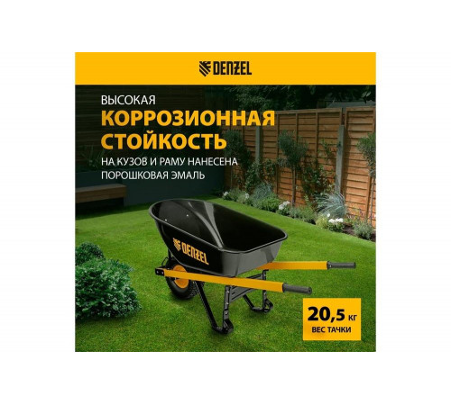 Усиленная строительная тачка Denzel 140 л 68999 Усиленная строительная тачка Denzel 140 л 68999
