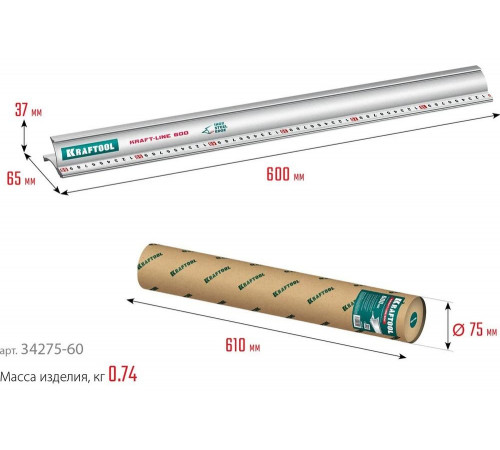 Усиленная алюминиевая линейка KRAFTOOL Kraft-line 0.6 м со стальной направляющей 34275-60