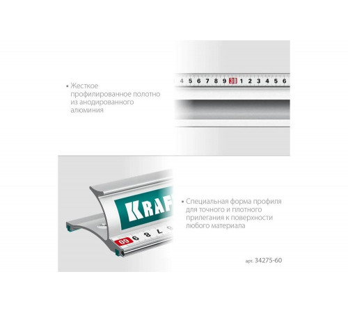Усиленная алюминиевая линейка KRAFTOOL Kraft-line 0.6 м со стальной направляющей 34275-60