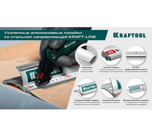 Усиленная алюминиевая линейка KRAFTOOL Kraft-line 0.6 м со стальной направляющей 34275-60