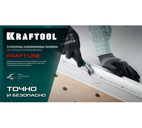 Усиленная алюминиевая линейка KRAFTOOL Kraft-line 0.6 м со стальной направляющей 34275-60