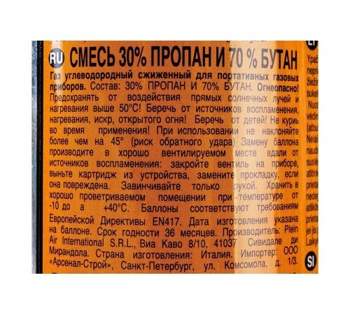 Баллон с газом KEMPER 575