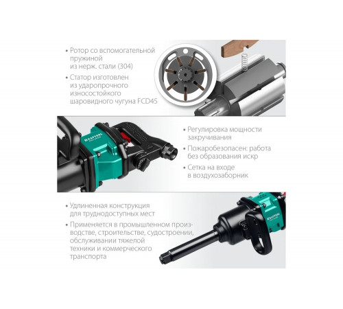KRAFTOOL 1", 3400 Нм ударный пневматический гайковерт PW-3400 64200