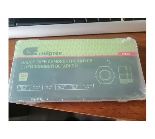 Гаечный набор СИБРТЕХ 47613 Гаечный набор СИБРТЕХ 47613