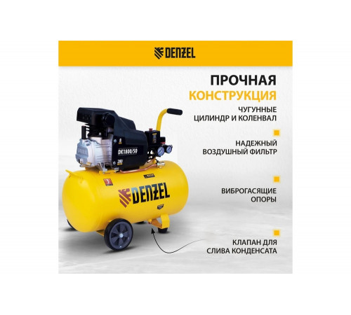 Компрессор DENZEL DK1800/50 Х-PRO (58068) Компрессор DENZEL DK1800/50 Х-PRO (58068)