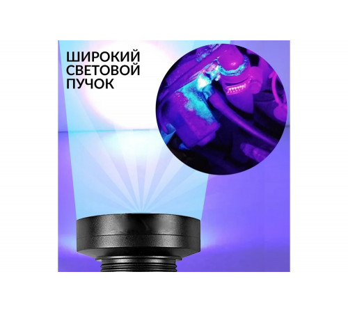 Ультрафиолетовый фонарь iCarTool IC-L202 Ультрафиолетовый фонарь iCarTool IC-L202