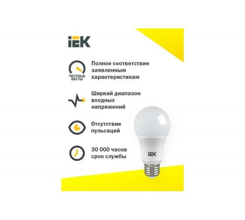 IEK ECO - светодиодная лампа для энергоэффективного освещения 0.12, 160мм, 62мм, 62мм, Арт.LLE-A60-20-230-40-E27 IEK ECO - светодиодная лампа для энергоэффективного освещения 0.12, 160мм, 62мм, 62мм, Арт.LLE-A60-20-230-40-E27
