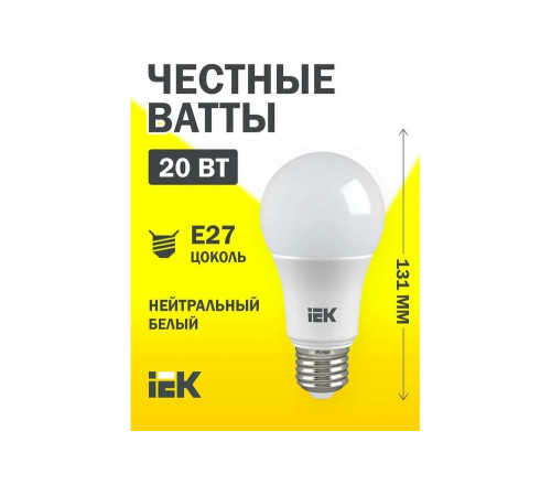 IEK ECO - светодиодная лампа для энергоэффективного освещения 0.12, 160мм, 62мм, 62мм, Арт.LLE-A60-20-230-40-E27 IEK ECO - светодиодная лампа для энергоэффективного освещения 0.12, 160мм, 62мм, 62мм, Арт.LLE-A60-20-230-40-E27