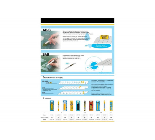 Лезвие OLFA Excel Black: уникальный выбор для сегментации Лезвие OLFA Excel Black: уникальный выбор для сегментации
