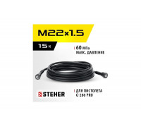 Шланг высокого давления для пистолета G-280 PRO, 15 м STEHER 75411-280-15