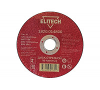 Диск отрезной по металлу 125х22,2 мм Elitech 1820.014800 184656