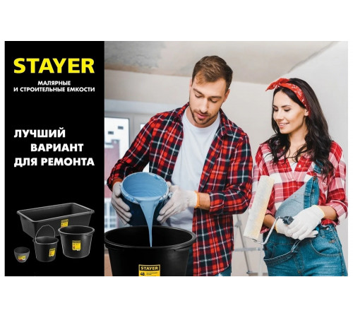 STAYER 90 мм, 120 мм, высокая, чашка для гипсовых смесей 0608-1 STAYER 90 мм, 120 мм, высокая, чашка для гипсовых смесей 0608-1
