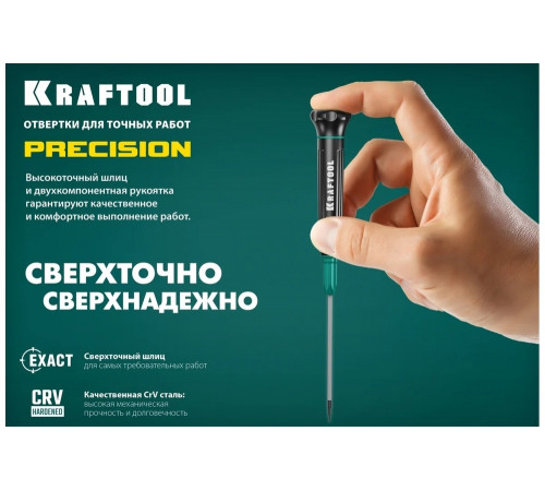 KRAFTOOL HEX 0.9, отвертка для точных работ Precision 25685-0.9 KRAFTOOL HEX 0.9, отвертка для точных работ Precision 25685-0.9