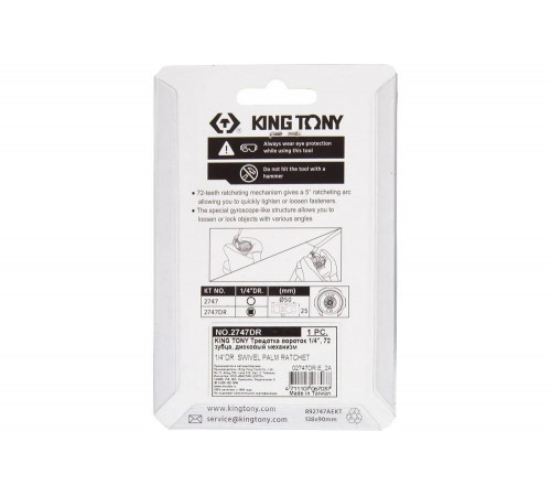 Компактная трещотка KING TONY2747DR Компактная трещотка KING TONY2747DR