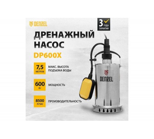 Дренажный насос Denzel DP600X Дренажный насос Denzel DP600X