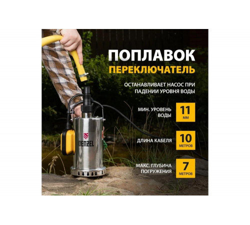 Дренажный насос Denzel DP600X Дренажный насос Denzel DP600X