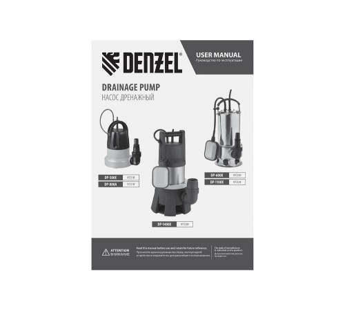 Дренажный насос Denzel DP600X Дренажный насос Denzel DP600X
