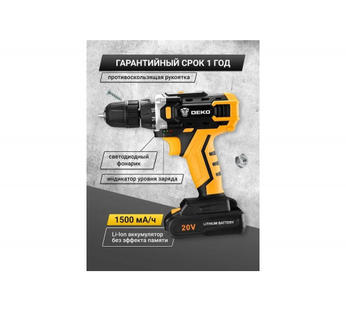 Аккумуляторная дрель-шуруповерт DEKO DKCD20FU-Li 1.38, 190мм, 200мм, 80мм, Арт. 063-4102