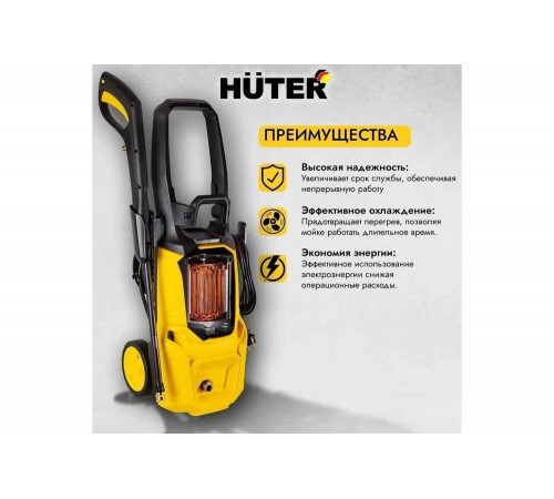 Мойка HUTER W195-PRO