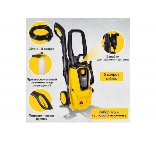 Мойка HUTER W195-PRO